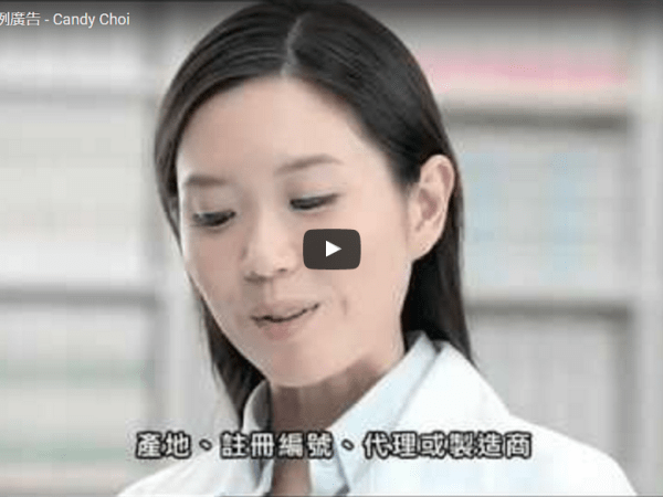 Chinese Medicine Regulation AD&nbsp;(TVC)
