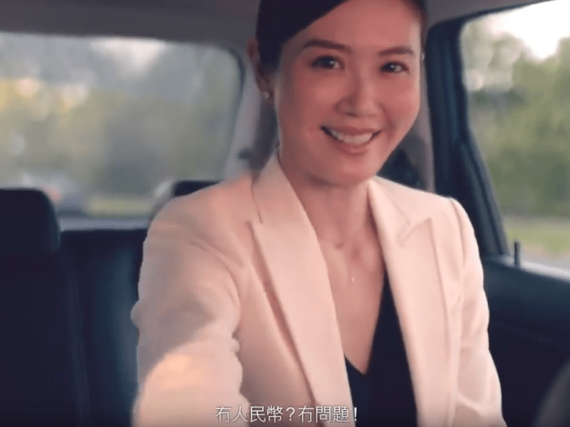 Bank of China Hong Kong AD&nbsp;(TVC)