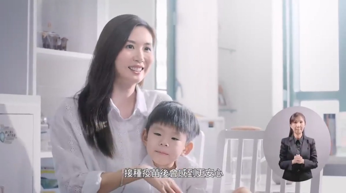 Hong Kong S.A.R. Government Covid Vaccine (TVC)&nbsp;Ver.1